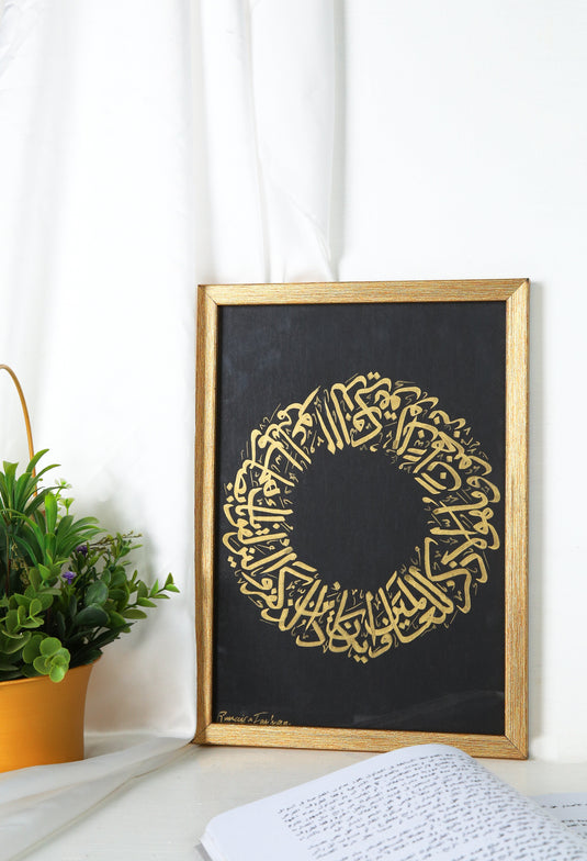 Surah Qalam Arabic Calligraphy