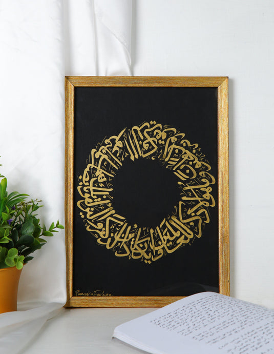 Surah Qalam Arabic Calligraphy